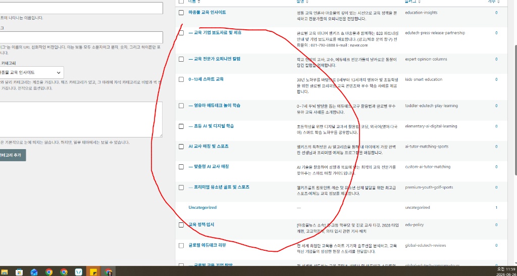 5번까지 카타고리 입력을 모두 완성 했습니다 카타고리 순서를 지정해야 하지 않을까요?