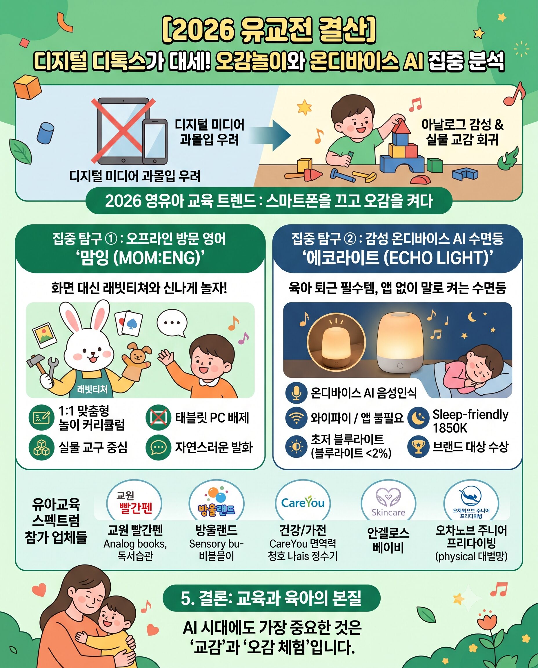 WEBKIDSNEWS_202608040215