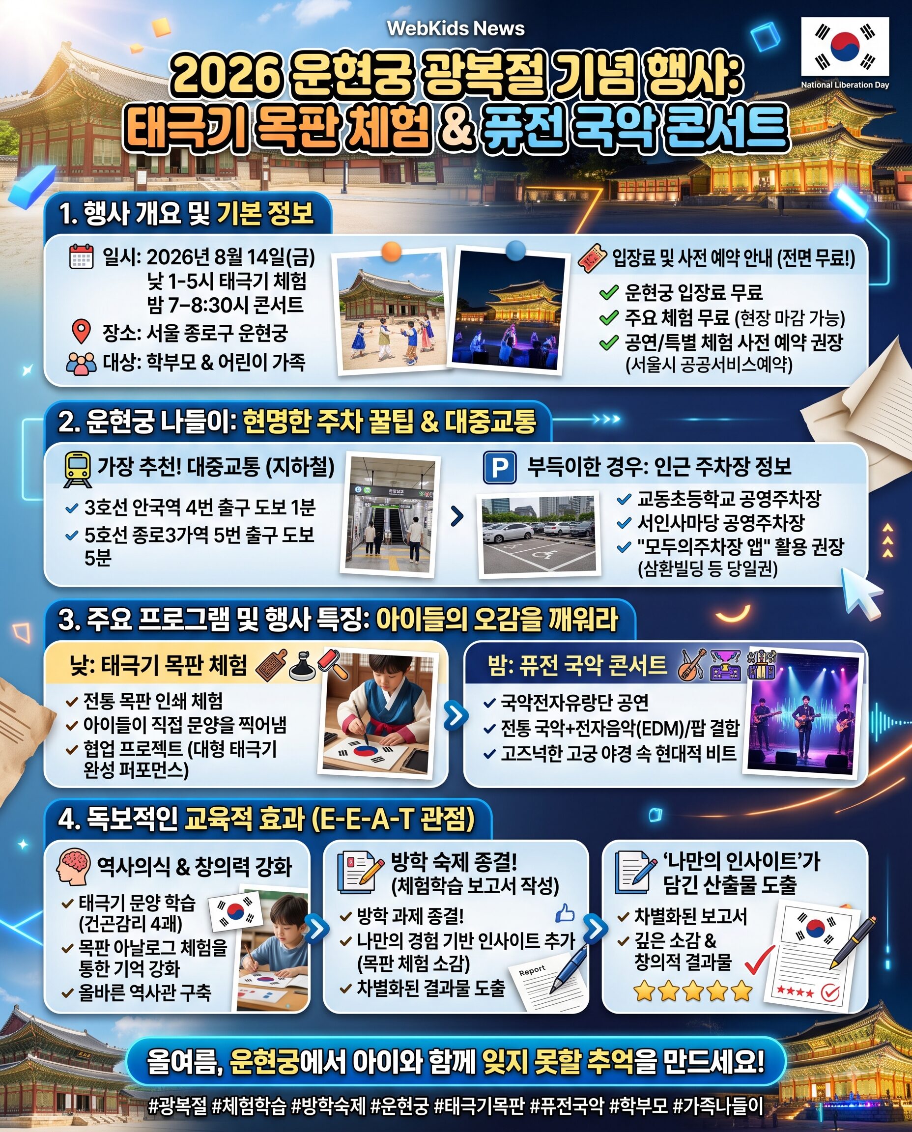WEBKIDSNEWS_202608130045