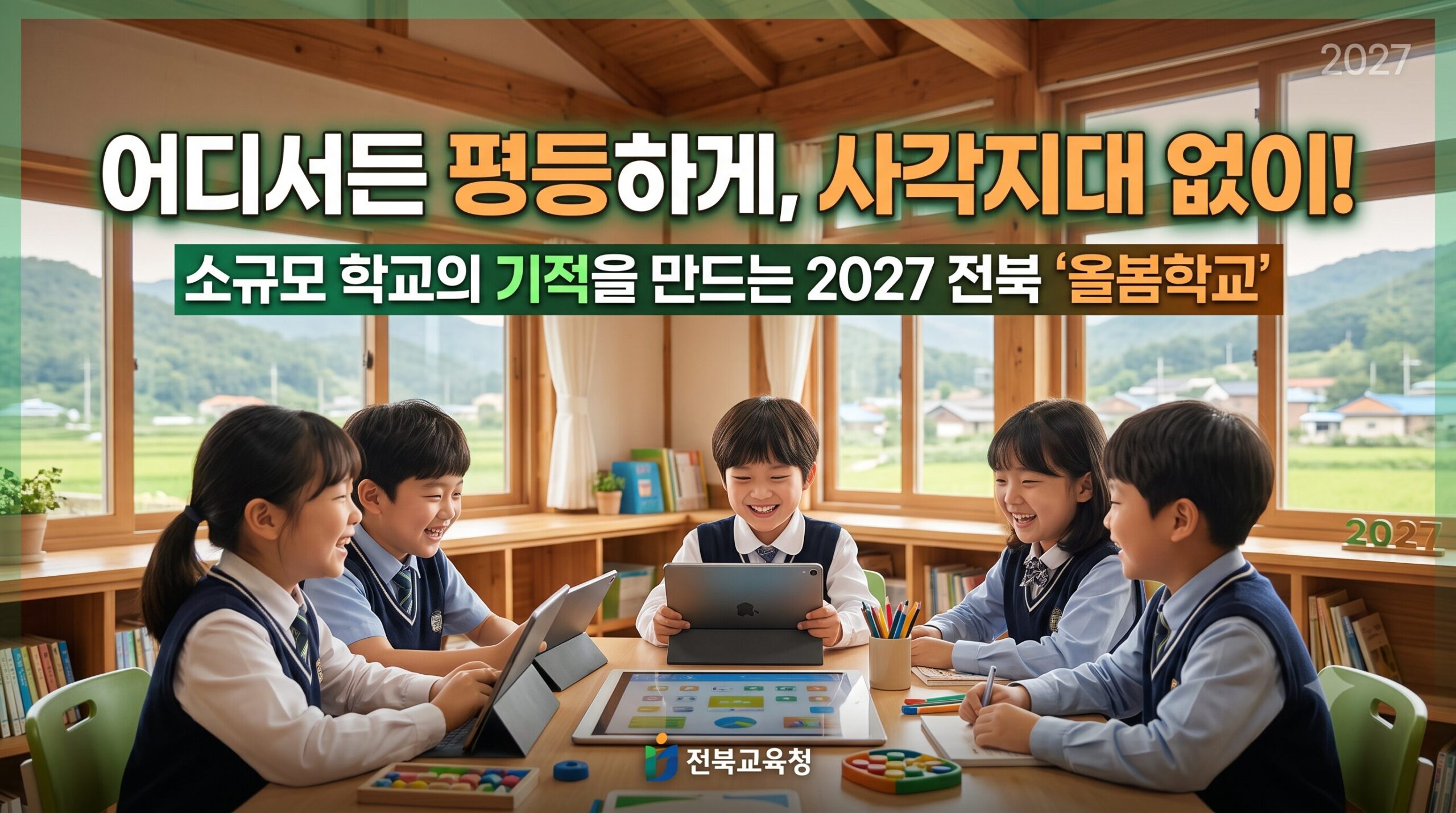 WEBKIDSNEWS_202608290835