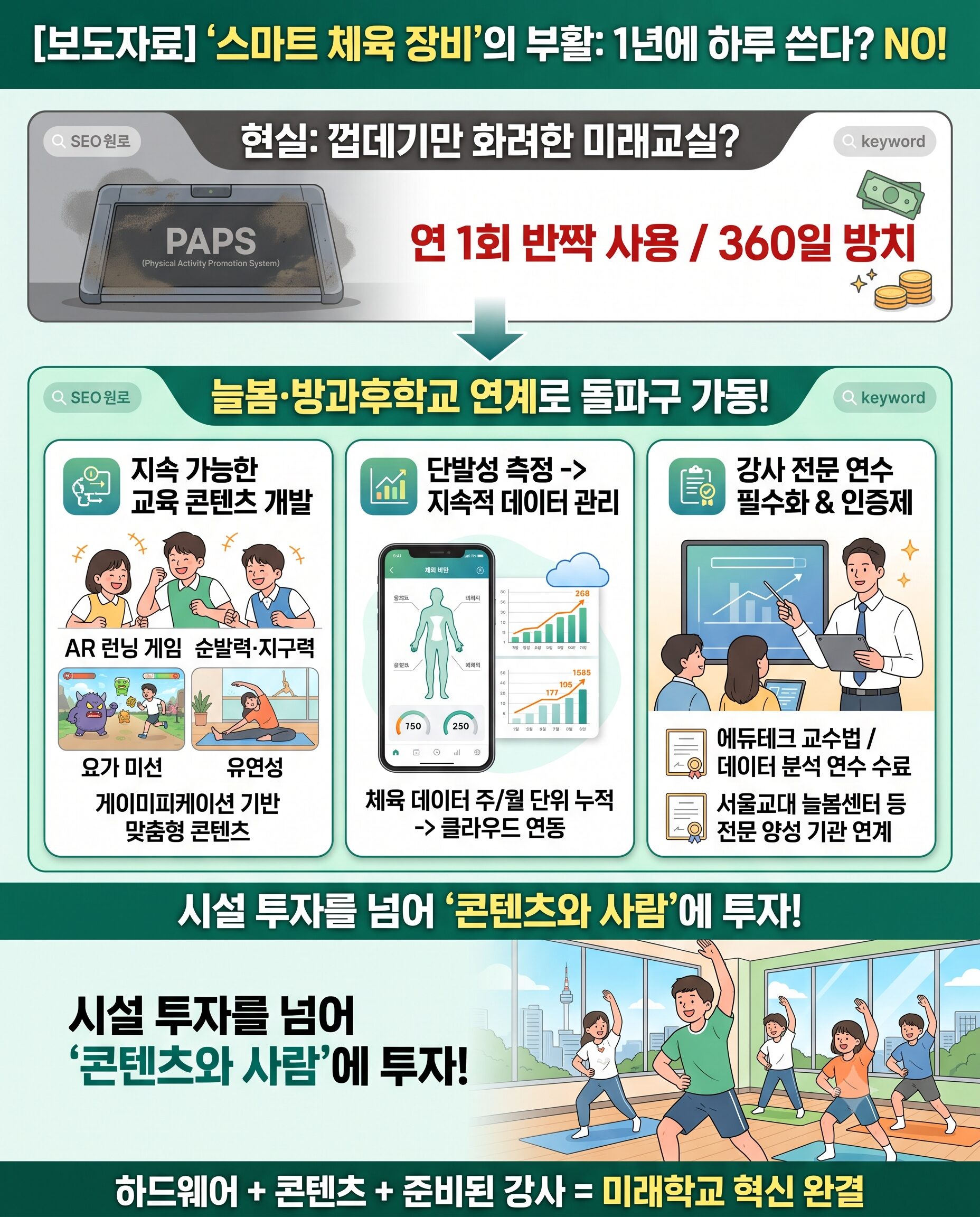 webkids_202608020040