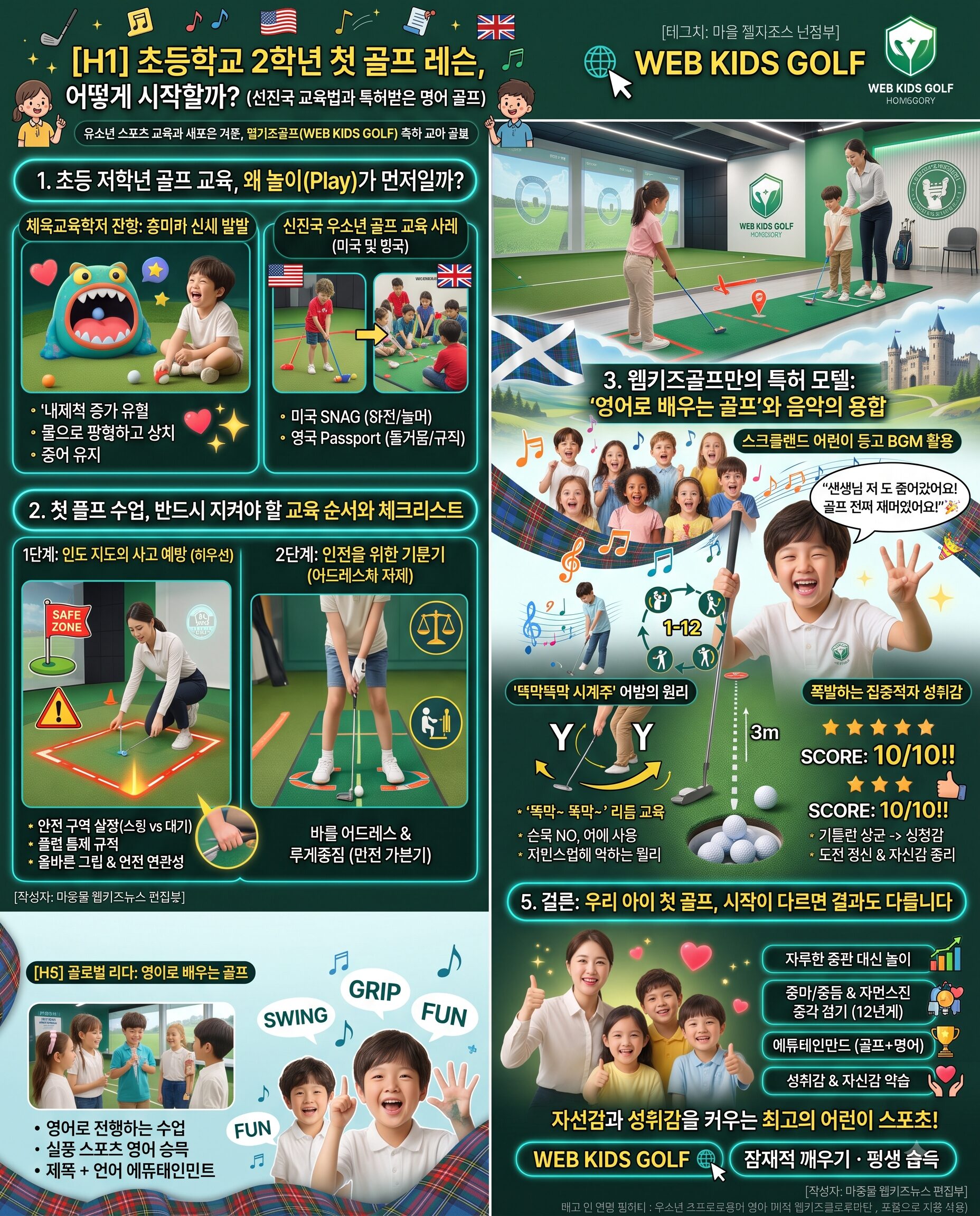 webkidsnews_202608172300