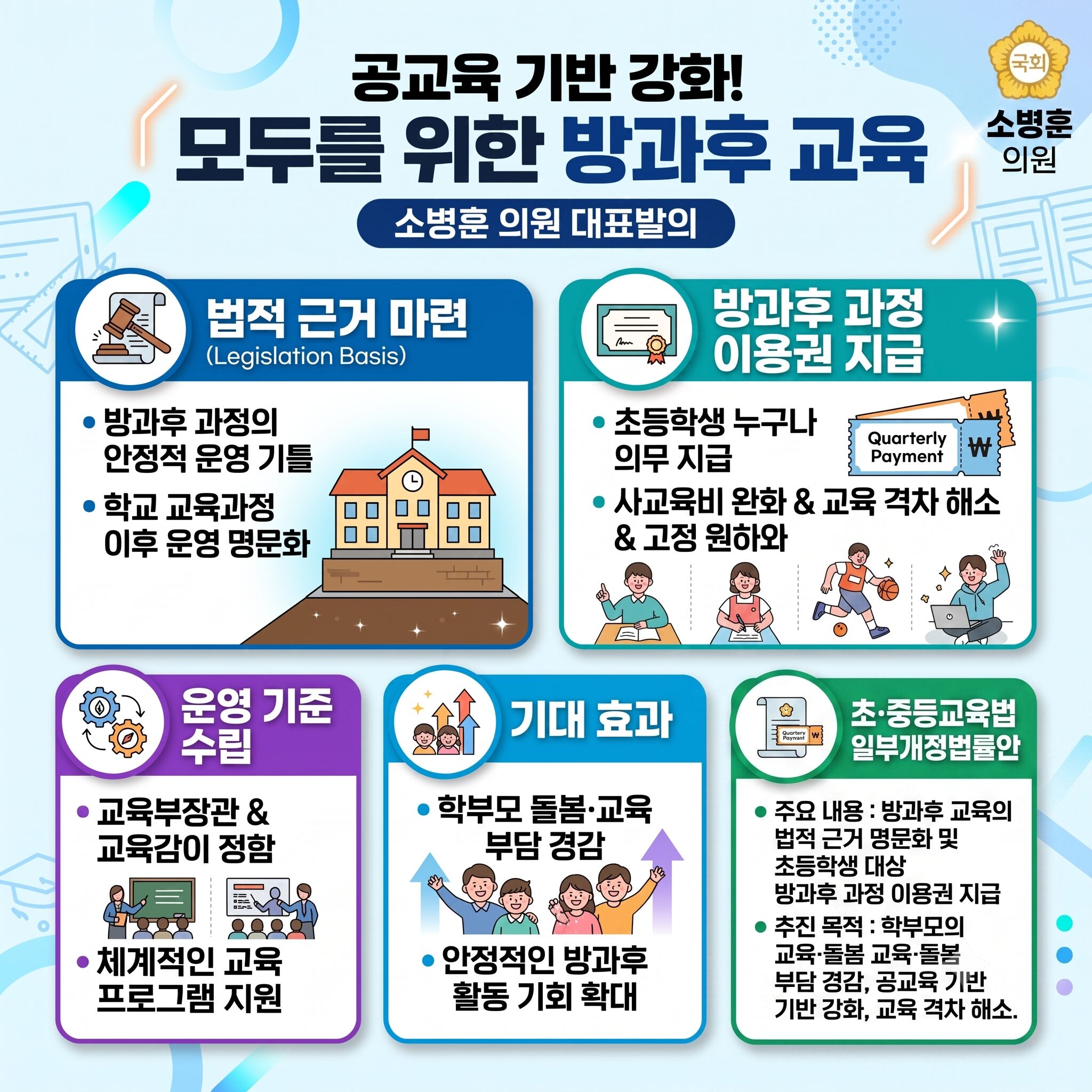 webkidsnews_202608281130
