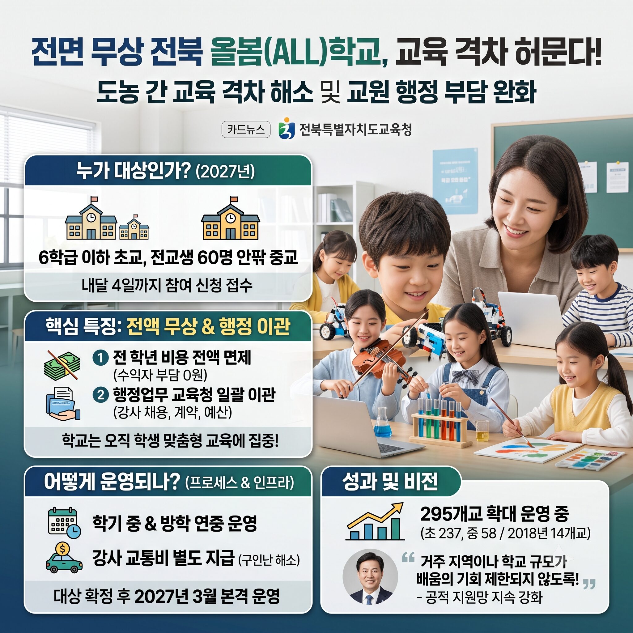 webkidsnews_202608290800