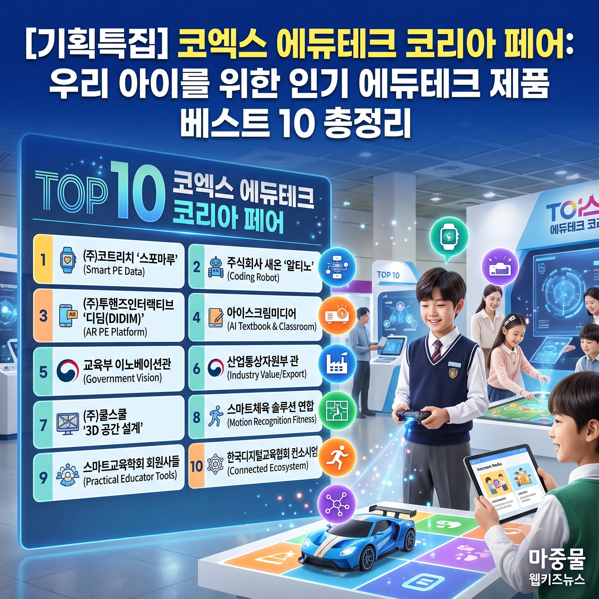 webkidsnews_202609230845