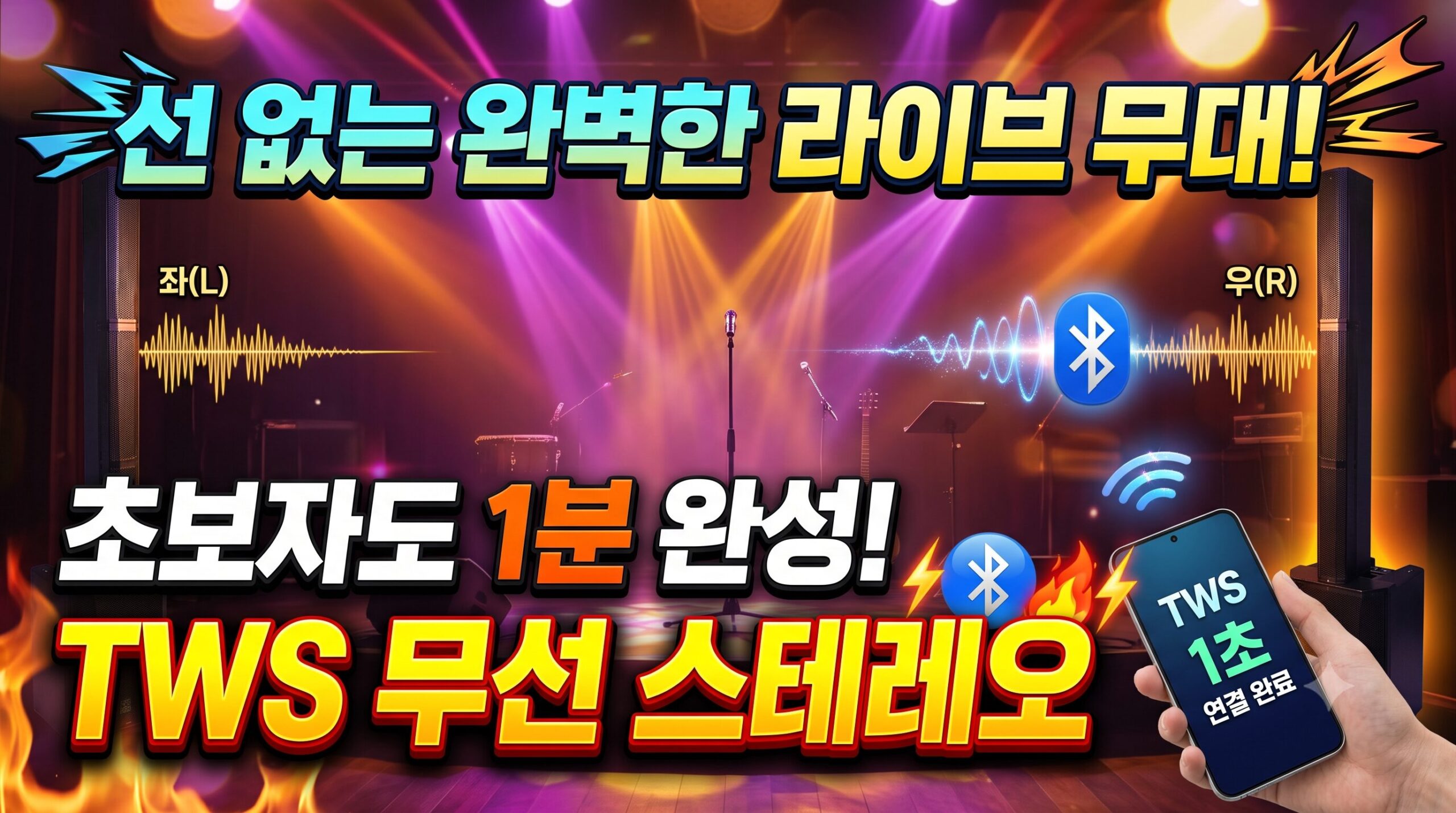 에릭 ER-10A TWS 무선 스테레오 초보자 1분 연결 가이드!